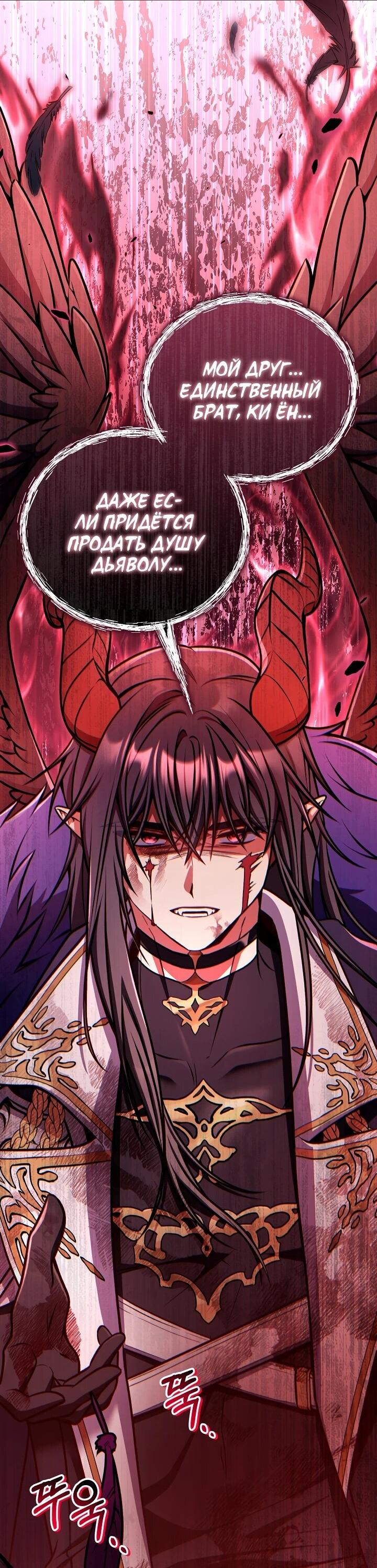 Манга Инструкция по перерождению - Глава 176 Страница 69