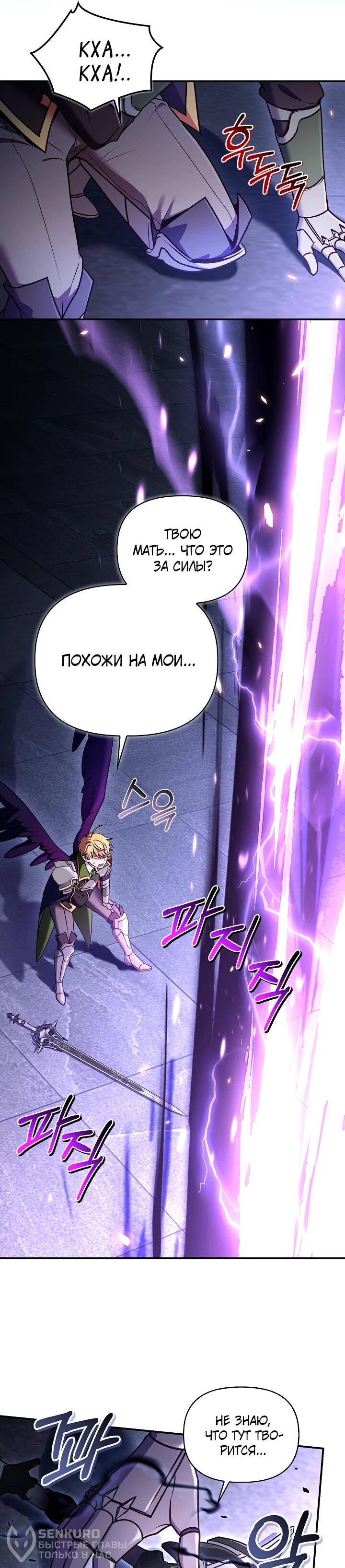 Манга Инструкция по перерождению - Глава 176 Страница 62