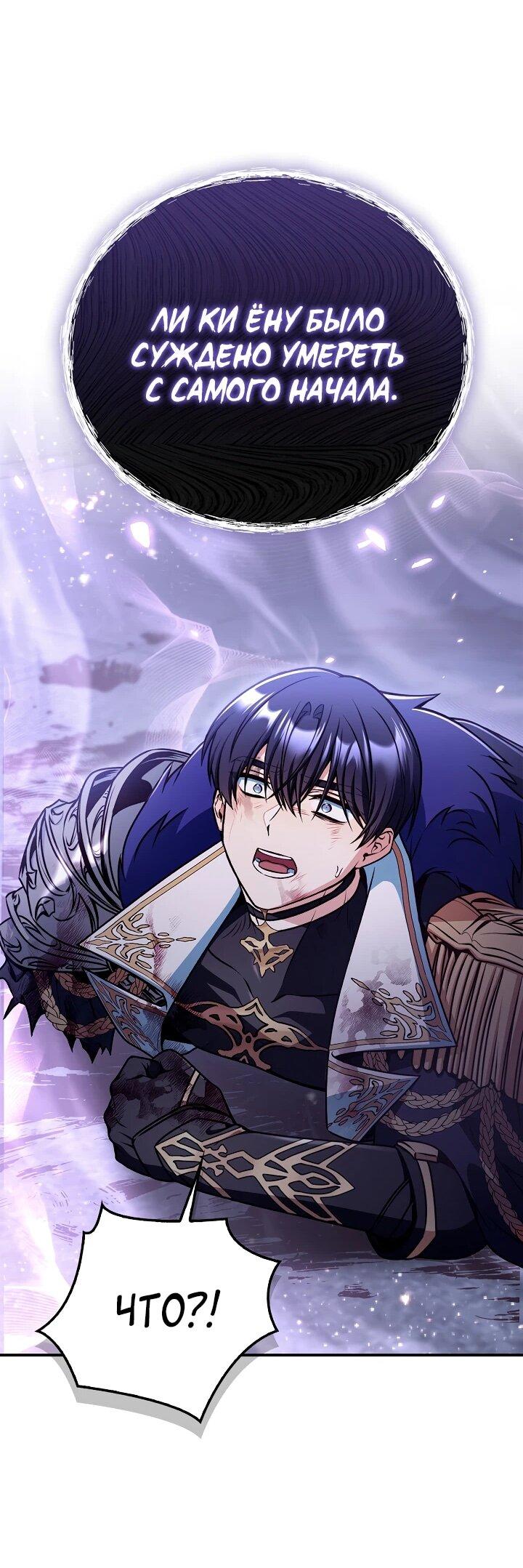 Манга Инструкция по перерождению - Глава 176 Страница 45