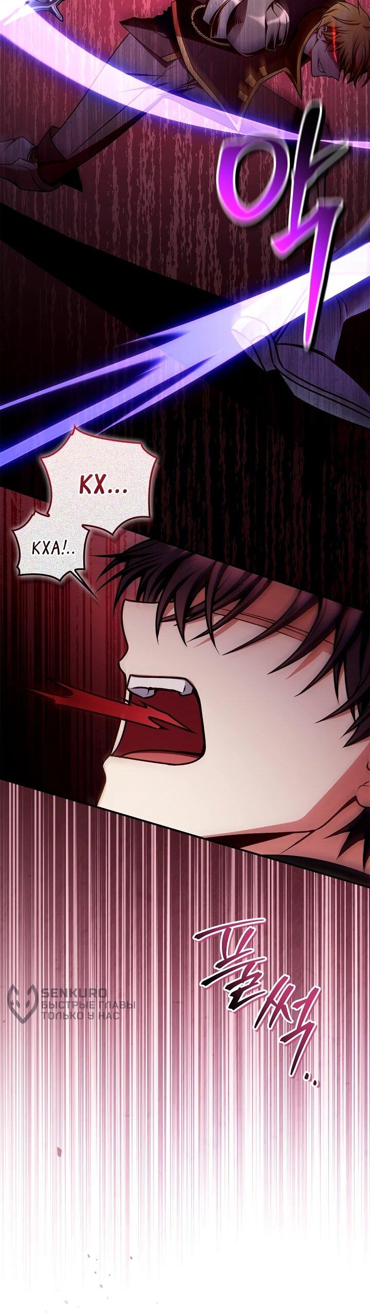 Манга Инструкция по перерождению - Глава 176 Страница 17