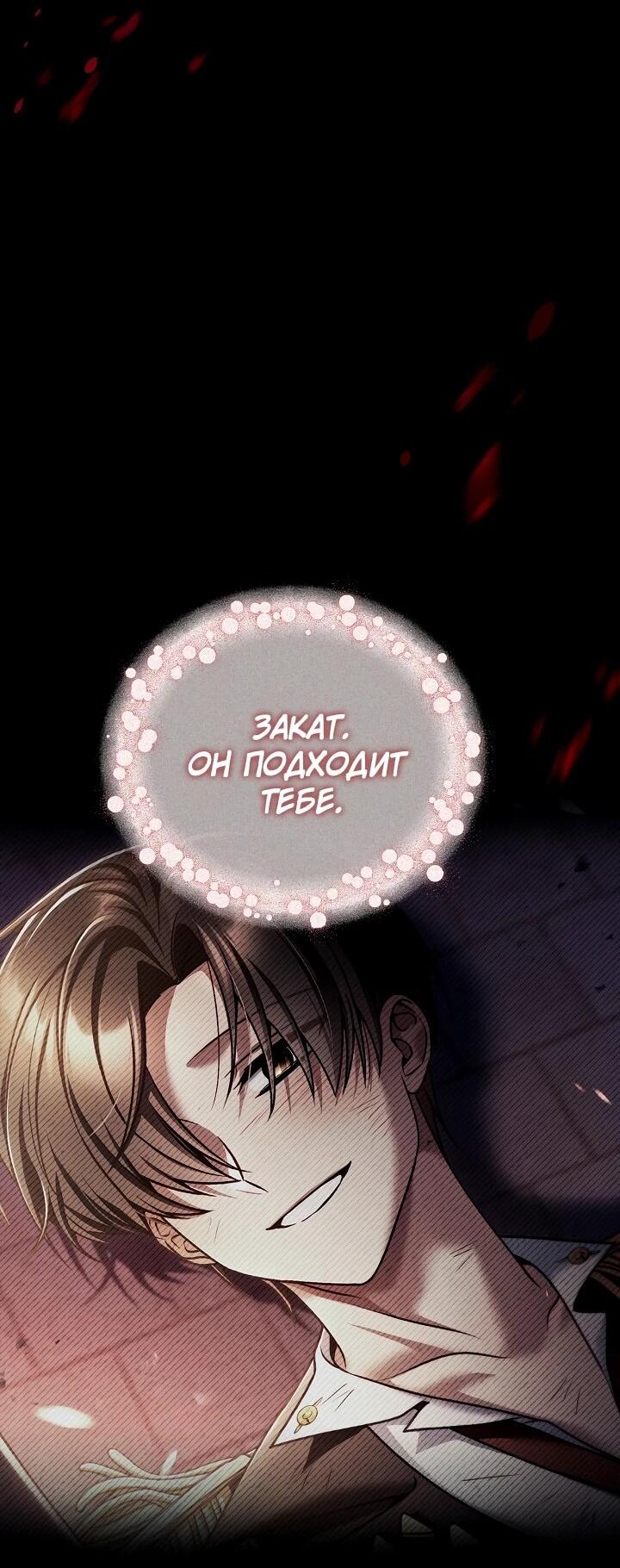 Манга Инструкция по перерождению - Глава 176 Страница 10