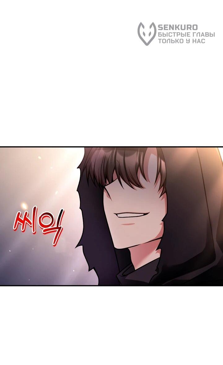 Манга Инструкция по перерождению - Глава 176 Страница 76