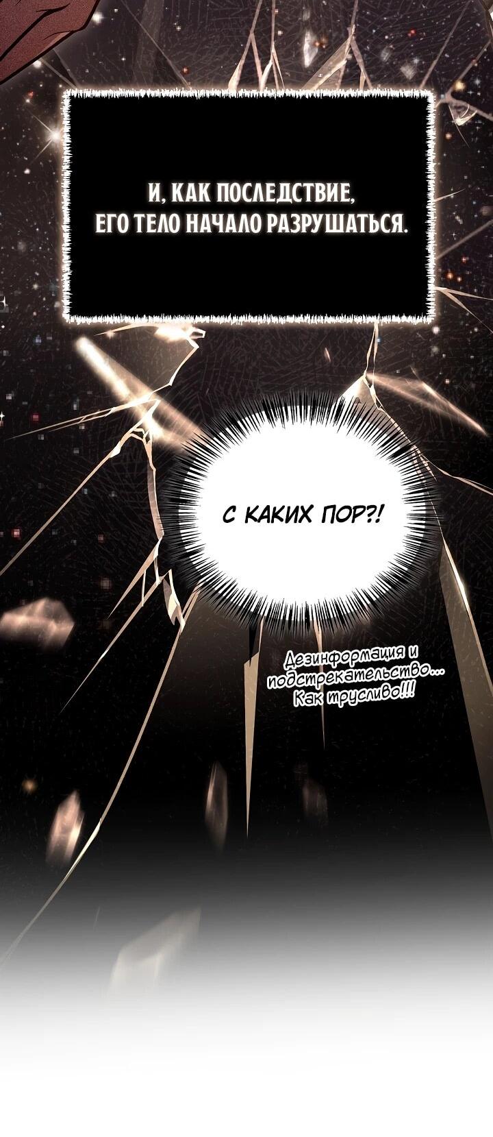 Манга Инструкция по перерождению - Глава 176 Страница 50