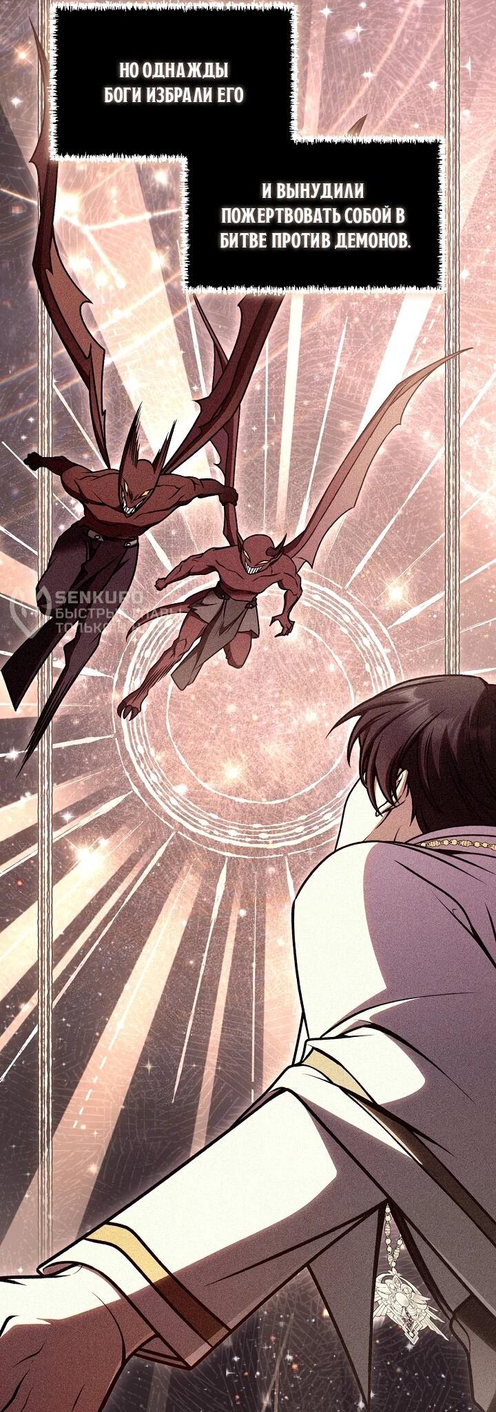 Манга Инструкция по перерождению - Глава 176 Страница 49