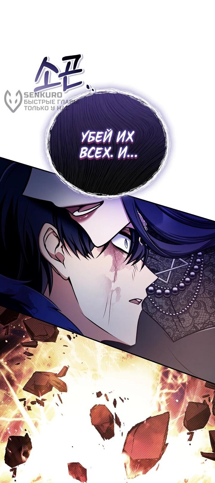 Манга Инструкция по перерождению - Глава 176 Страница 59