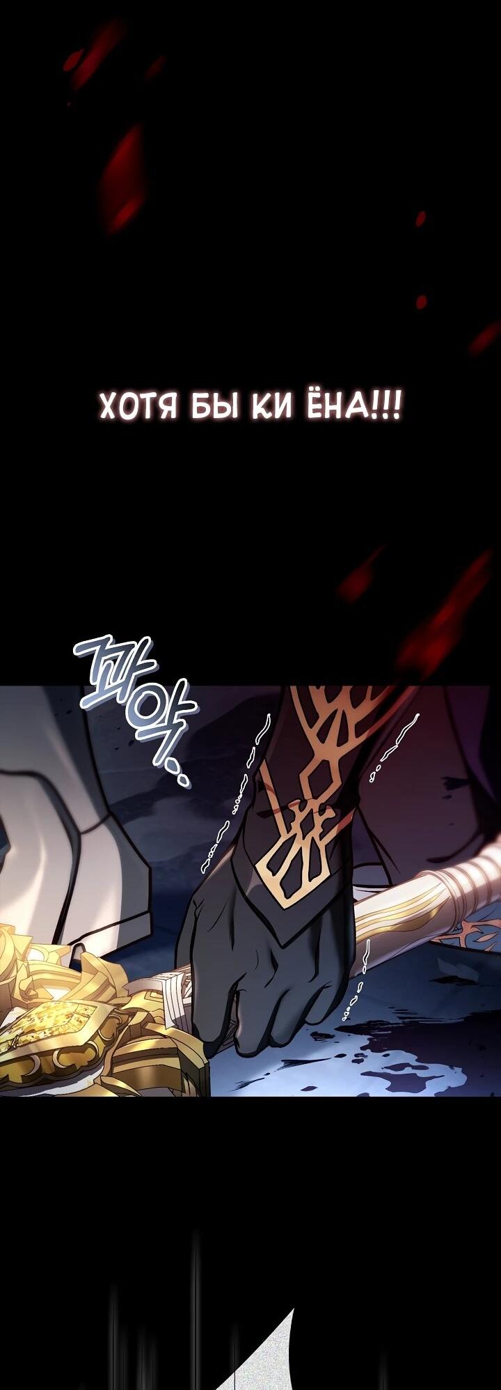 Манга Инструкция по перерождению - Глава 176 Страница 11