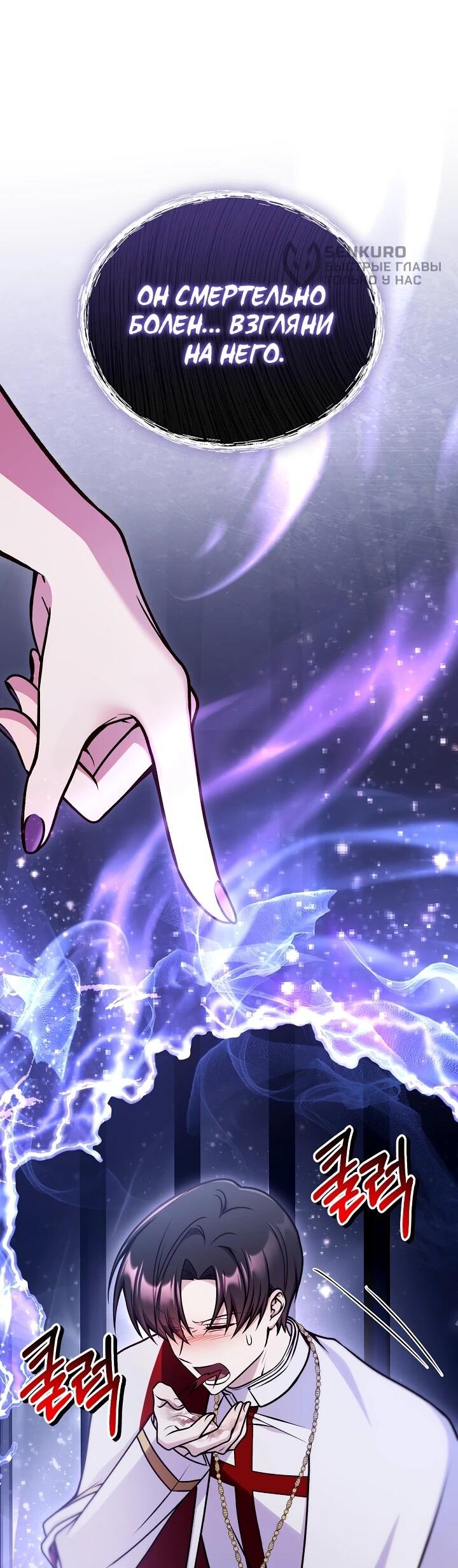 Манга Инструкция по перерождению - Глава 176 Страница 46