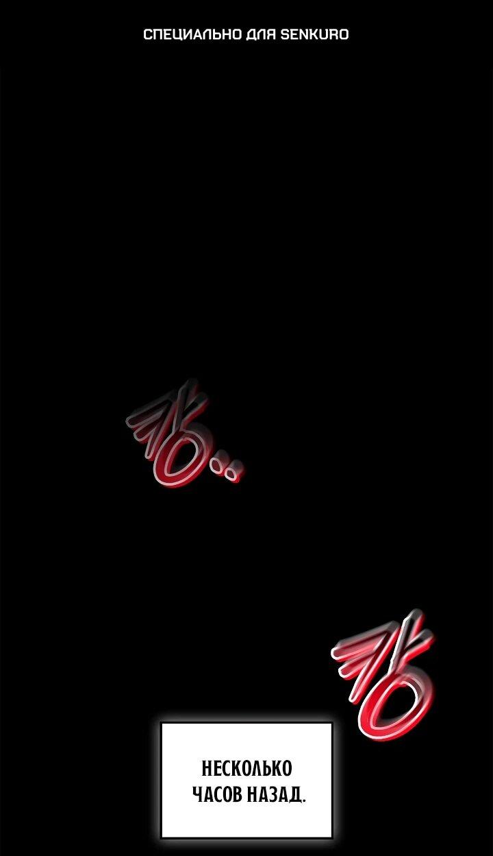 Манга Инструкция по перерождению - Глава 176 Страница 1