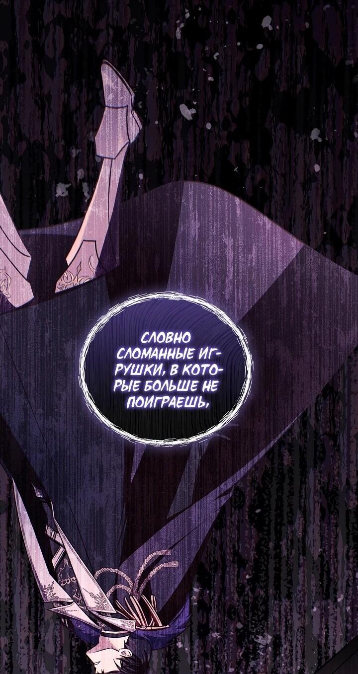Манга Инструкция по перерождению - Глава 176 Страница 53