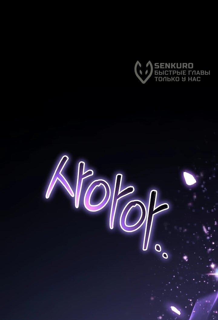 Манга Инструкция по перерождению - Глава 176 Страница 32