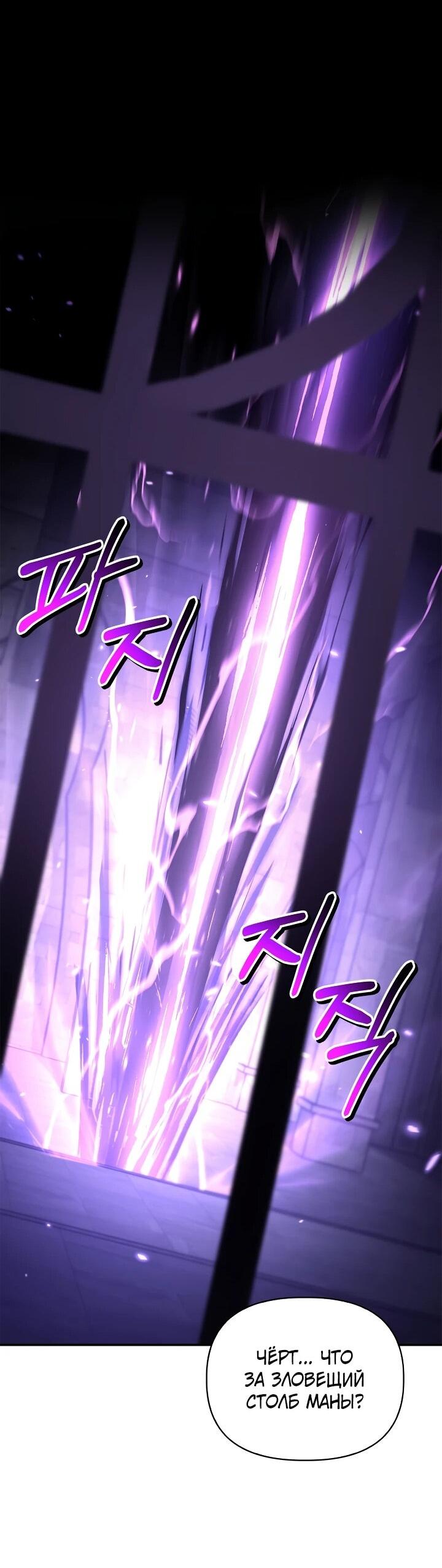 Манга Инструкция по перерождению - Глава 176 Страница 38