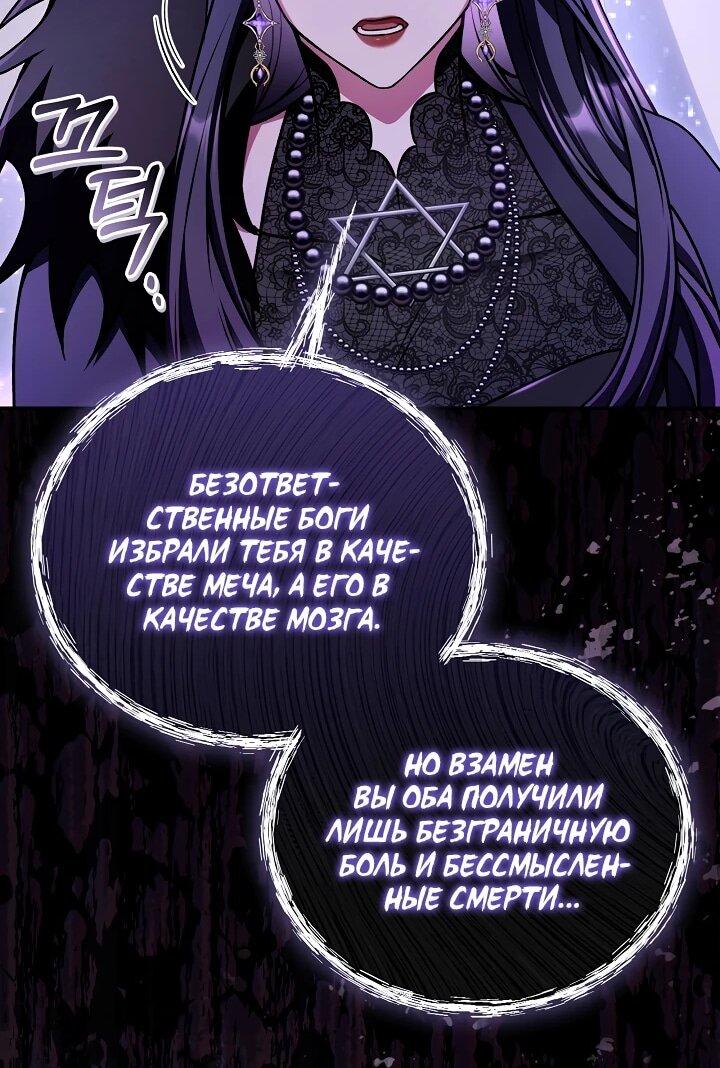 Манга Инструкция по перерождению - Глава 176 Страница 52