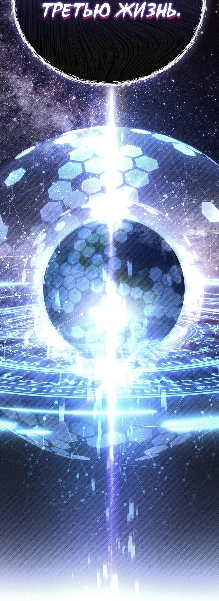 Манга Инструкция по перерождению - Глава 176 Страница 61