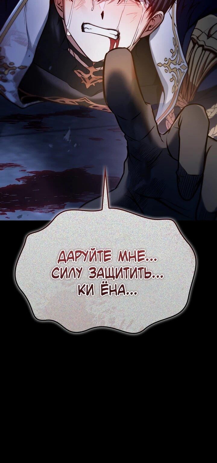 Манга Инструкция по перерождению - Глава 176 Страница 21