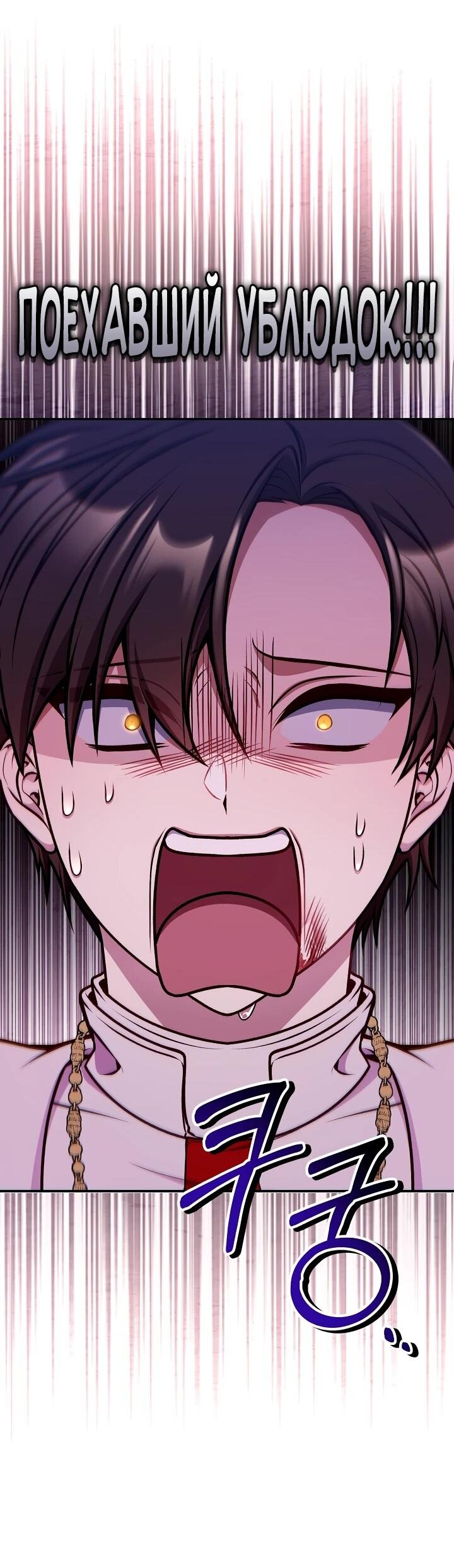 Манга Инструкция по перерождению - Глава 176 Страница 71