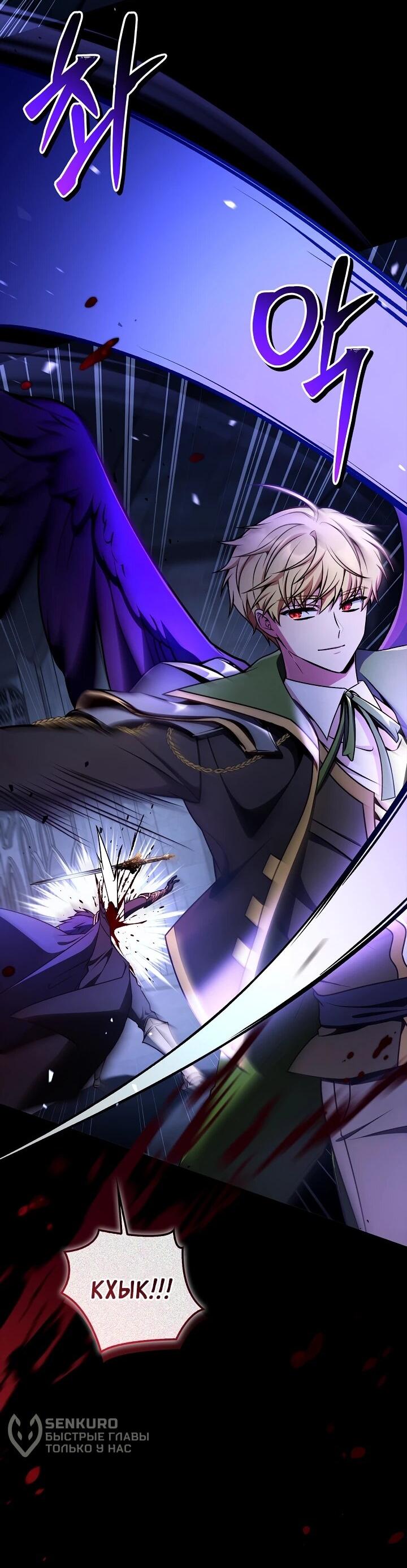 Манга Инструкция по перерождению - Глава 176 Страница 9