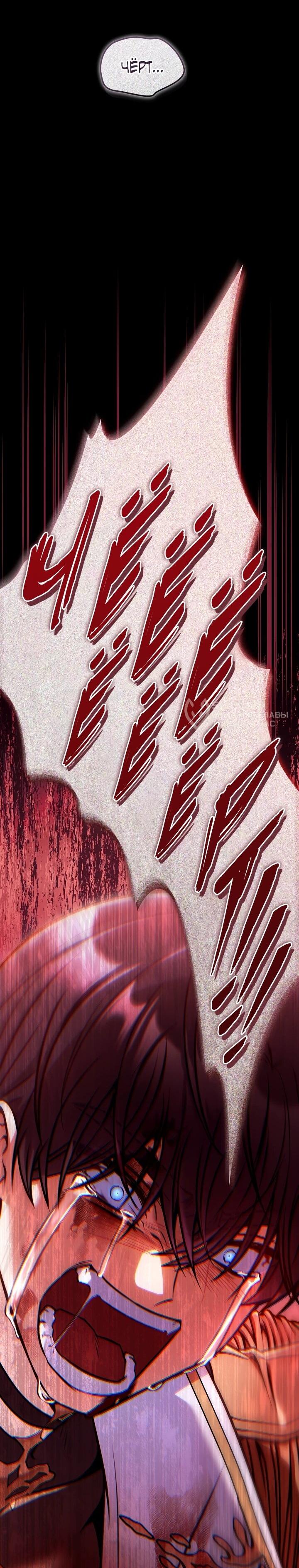 Манга Инструкция по перерождению - Глава 176 Страница 25