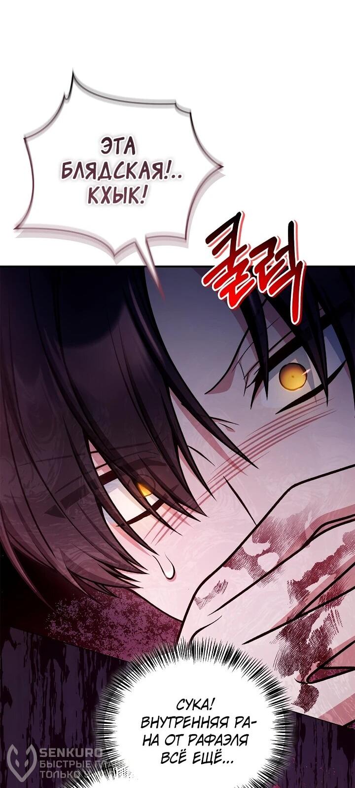 Манга Инструкция по перерождению - Глава 176 Страница 41