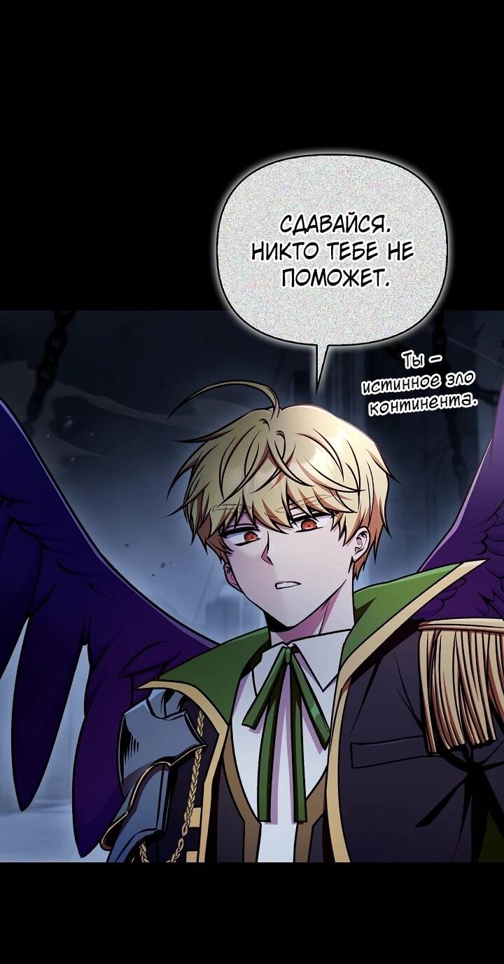 Манга Инструкция по перерождению - Глава 176 Страница 23