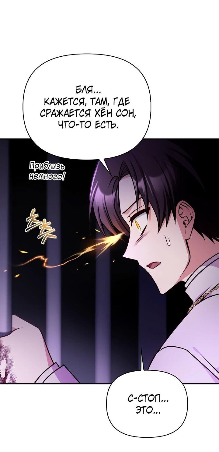 Манга Инструкция по перерождению - Глава 176 Страница 39
