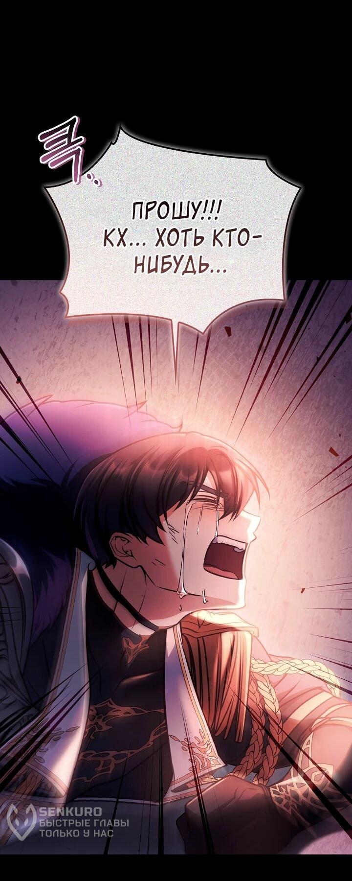 Манга Инструкция по перерождению - Глава 176 Страница 28