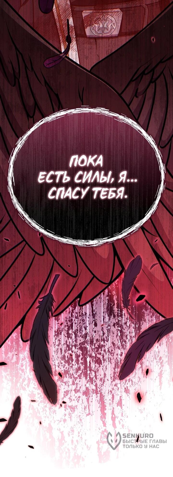 Манга Инструкция по перерождению - Глава 176 Страница 70