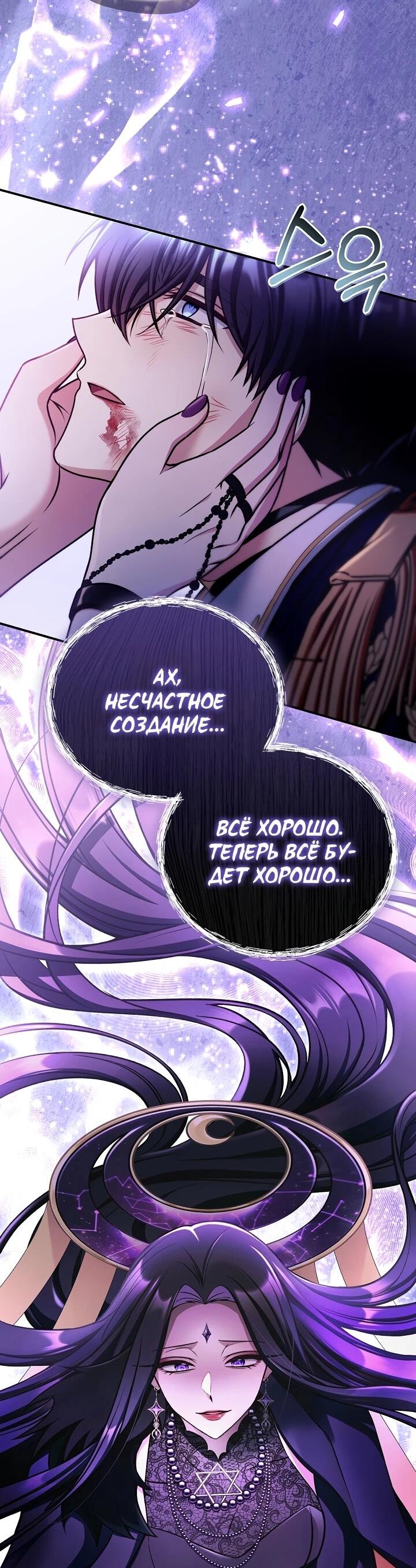 Манга Инструкция по перерождению - Глава 176 Страница 34