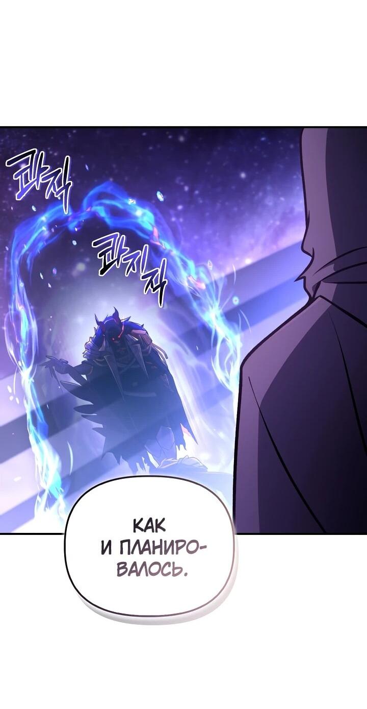 Манга Инструкция по перерождению - Глава 176 Страница 74