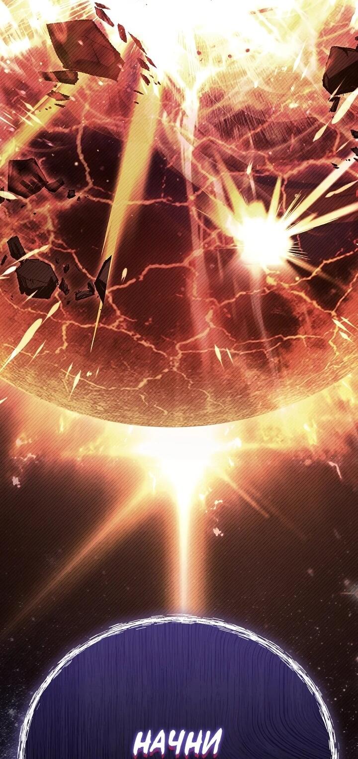 Манга Инструкция по перерождению - Глава 176 Страница 60