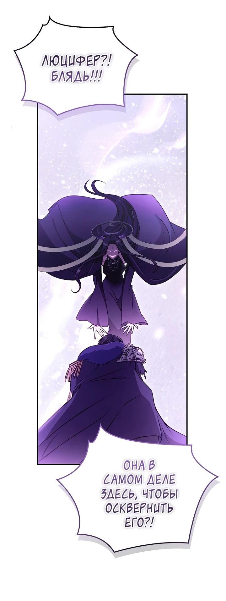 Манга Инструкция по перерождению - Глава 176 Страница 40