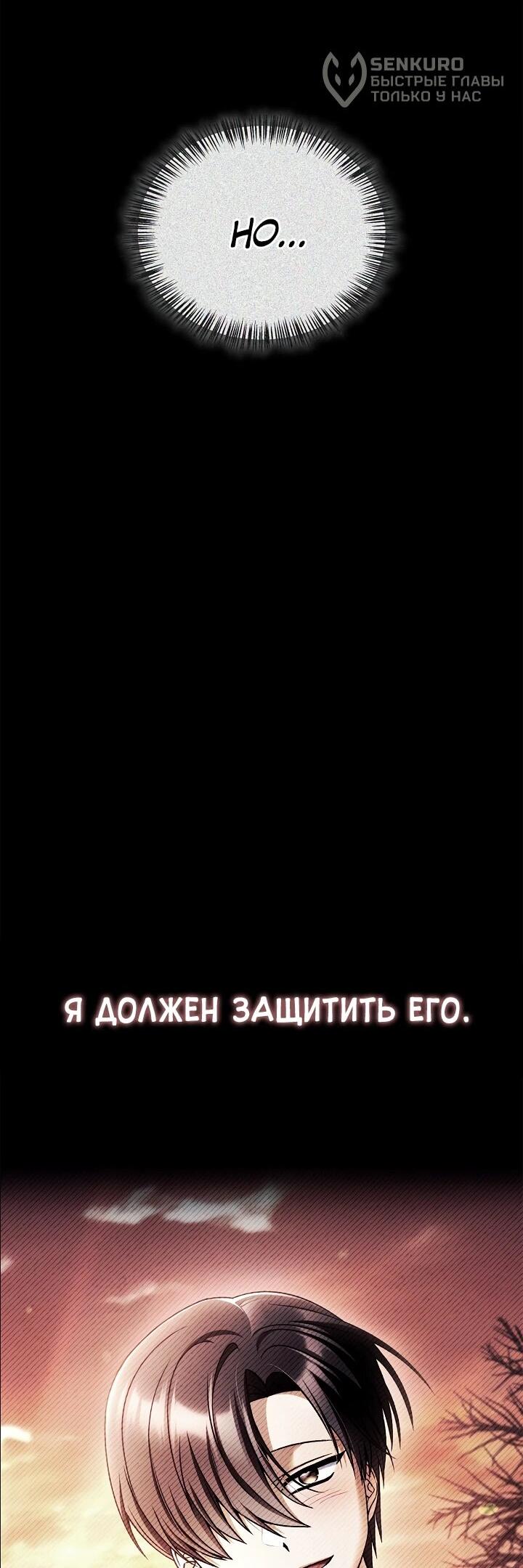 Манга Инструкция по перерождению - Глава 176 Страница 6