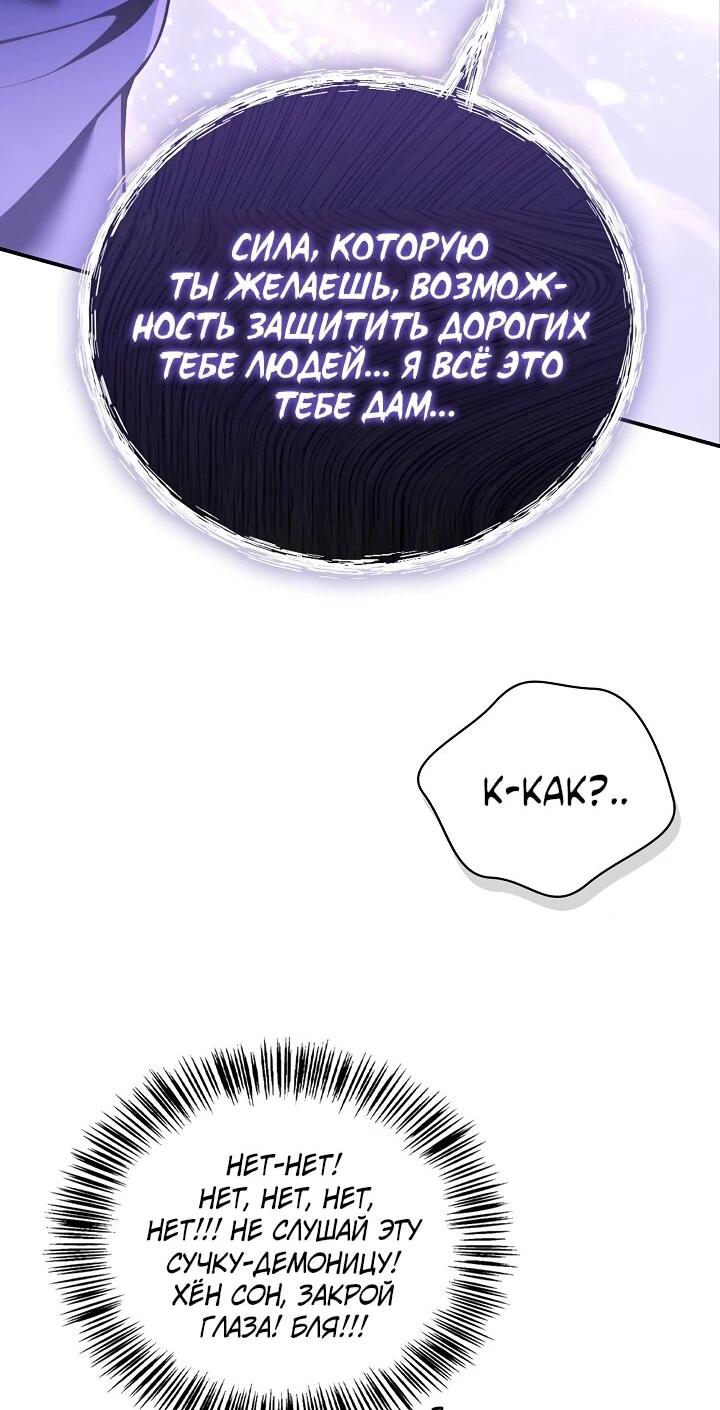 Манга Инструкция по перерождению - Глава 176 Страница 57