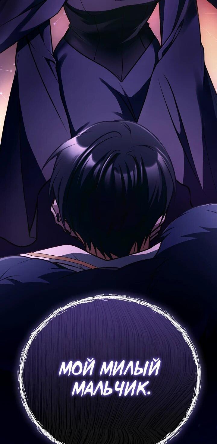 Манга Инструкция по перерождению - Глава 176 Страница 35