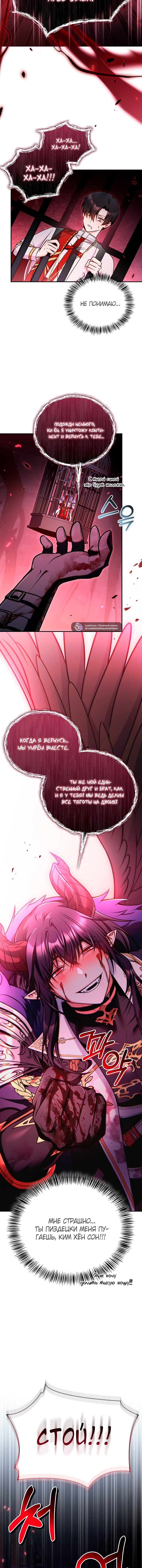 Манга Инструкция по перерождению - Глава 177 Страница 2