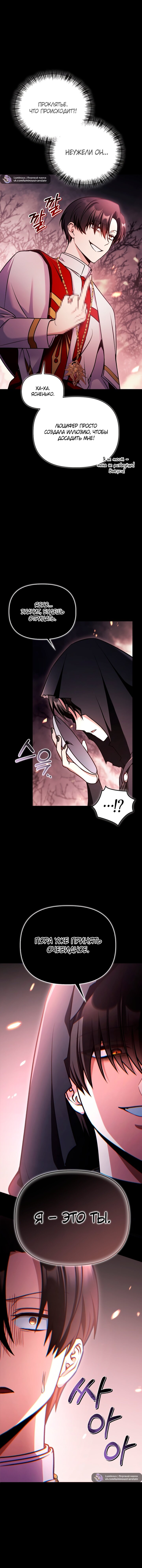 Манга Инструкция по перерождению - Глава 177 Страница 14