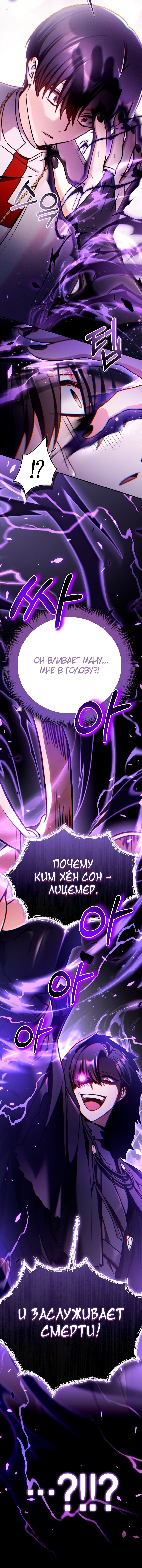 Манга Инструкция по перерождению - Глава 177 Страница 18