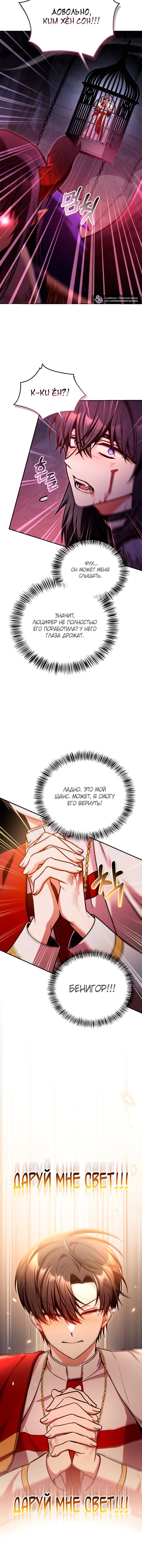 Манга Инструкция по перерождению - Глава 177 Страница 7