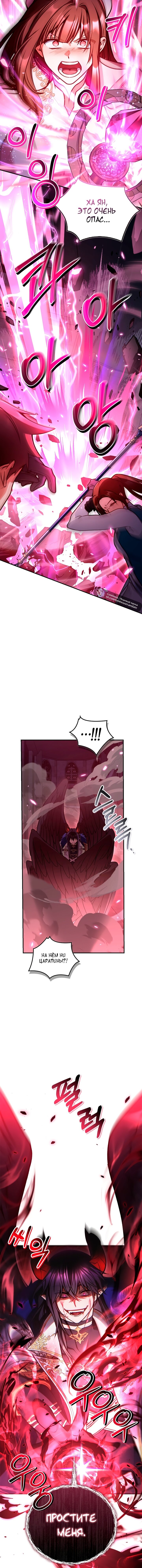 Манга Инструкция по перерождению - Глава 177 Страница 5