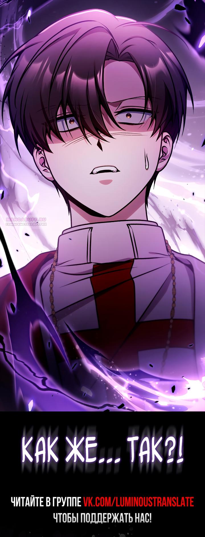 Манга Инструкция по перерождению - Глава 178 Страница 90