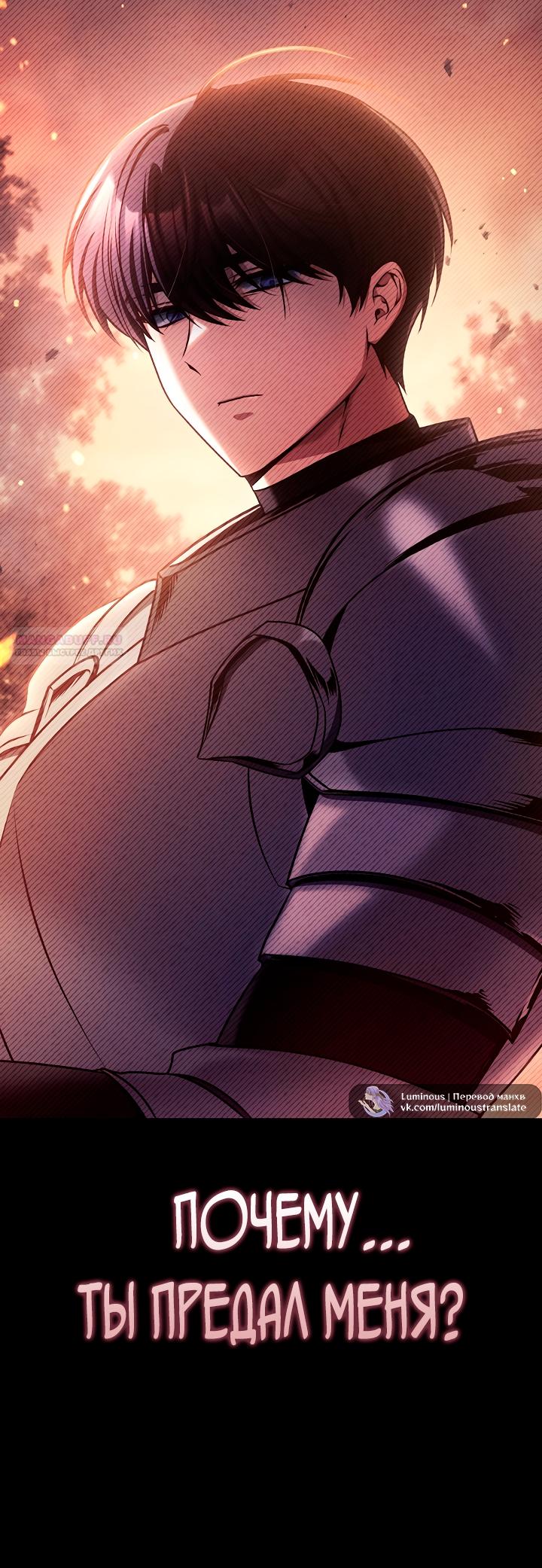 Манга Инструкция по перерождению - Глава 178 Страница 78