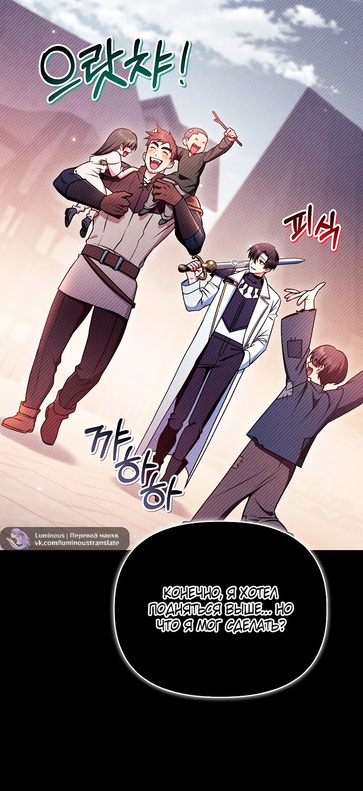 Манга Инструкция по перерождению - Глава 178 Страница 4