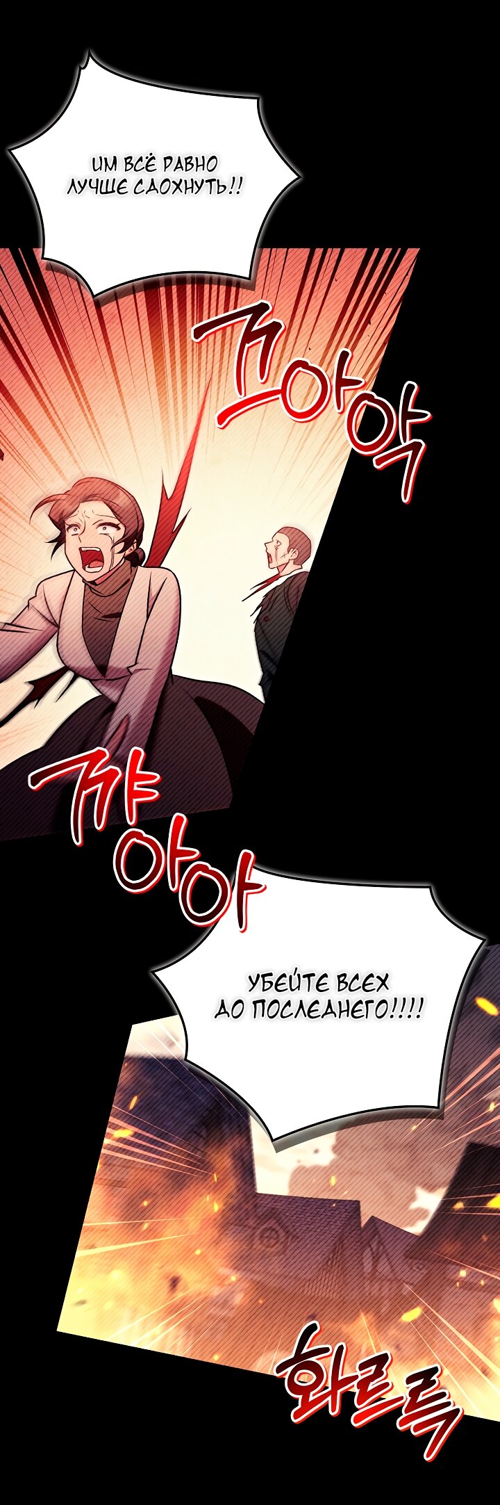 Манга Инструкция по перерождению - Глава 178 Страница 61