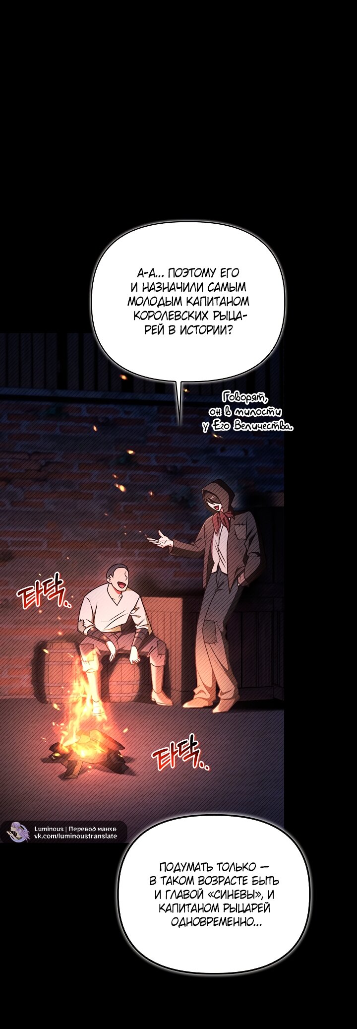 Манга Инструкция по перерождению - Глава 178 Страница 33