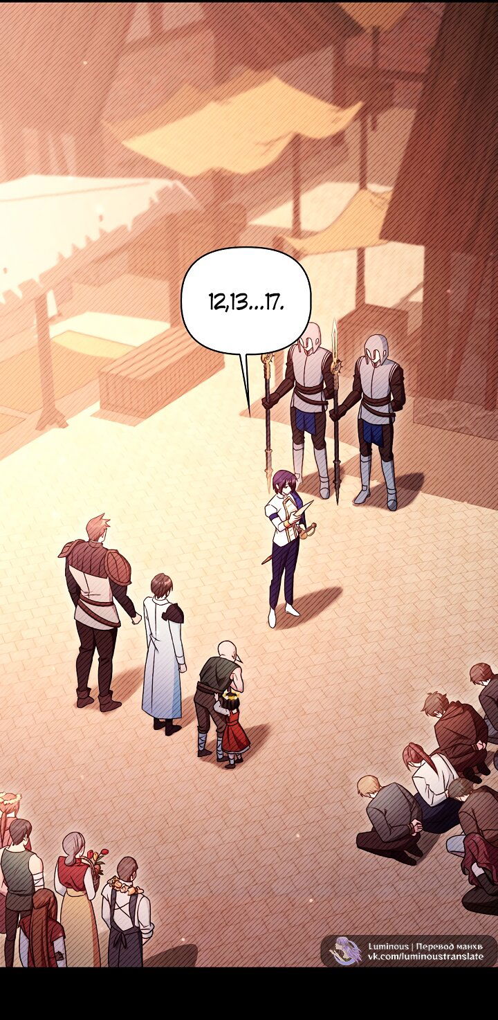 Манга Инструкция по перерождению - Глава 178 Страница 51