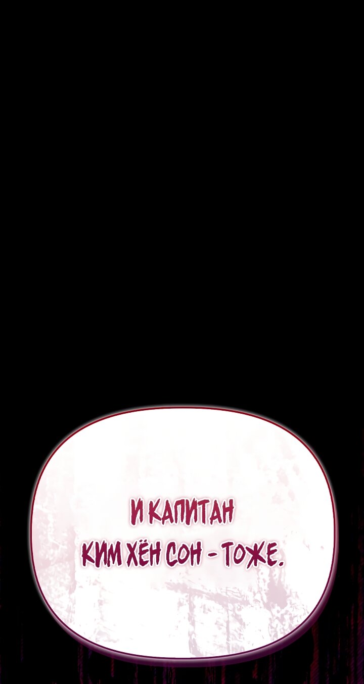 Манга Инструкция по перерождению - Глава 178 Страница 57