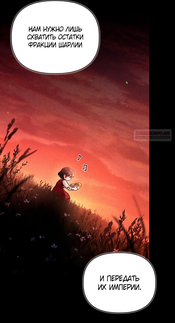 Манга Инструкция по перерождению - Глава 178 Страница 42