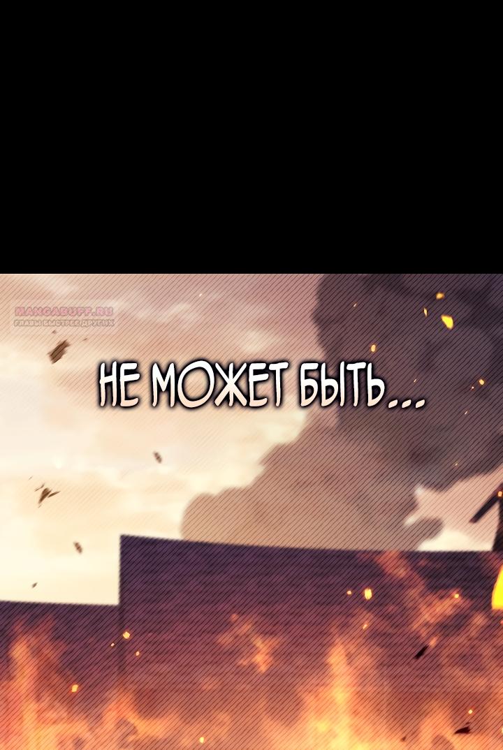 Манга Инструкция по перерождению - Глава 178 Страница 62