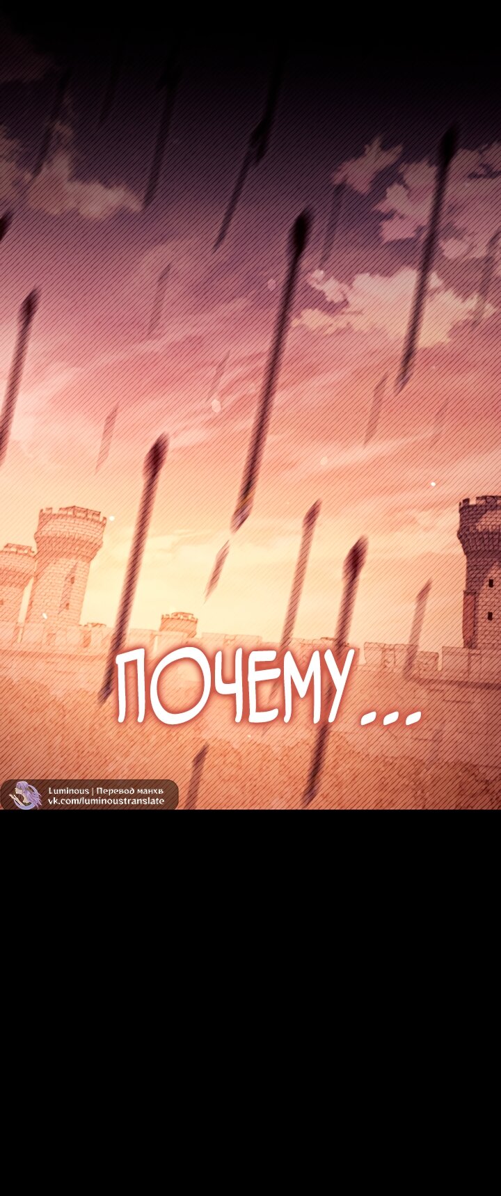 Манга Инструкция по перерождению - Глава 178 Страница 71