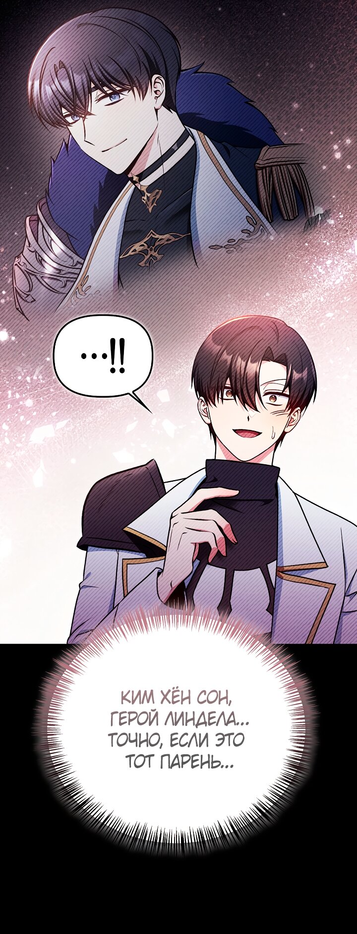 Манга Инструкция по перерождению - Глава 178 Страница 35