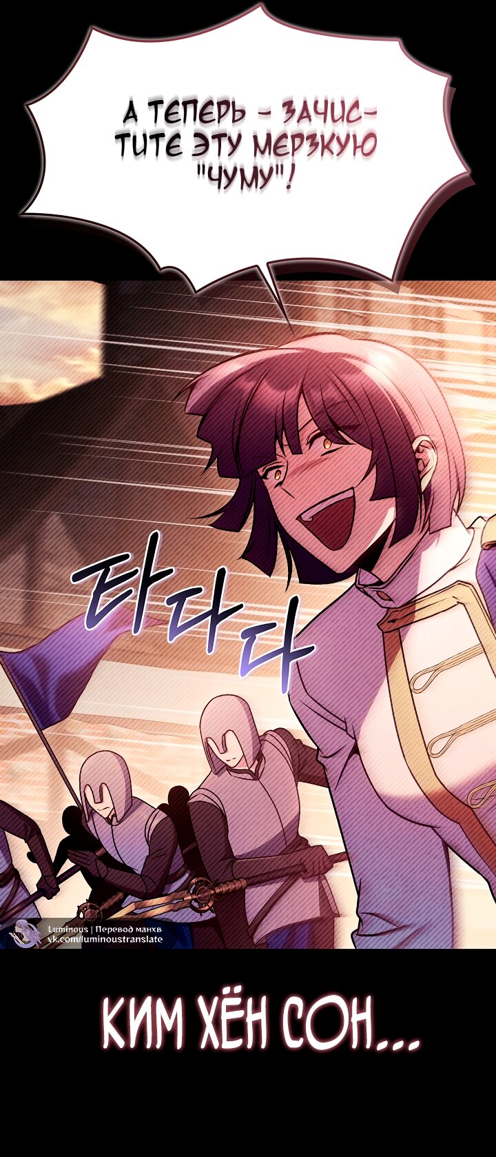 Манга Инструкция по перерождению - Глава 178 Страница 60